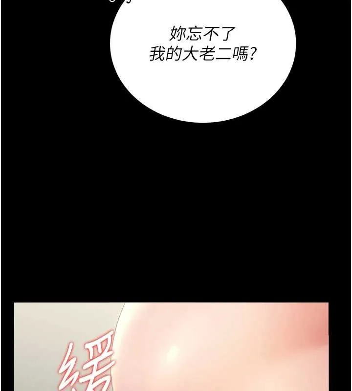 獵艷琯理員第24話-主動張開雙腿求歡的人妻