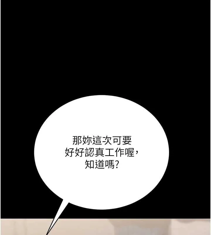 獵艷琯理員第24話-主動張開雙腿求歡的人妻