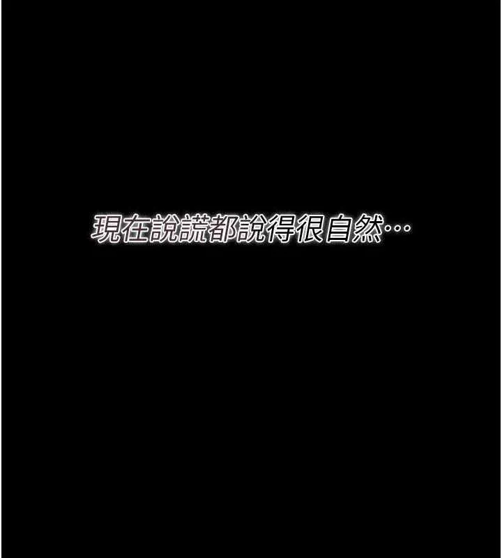 借妻條約第30話-秀色可餐的天生名器