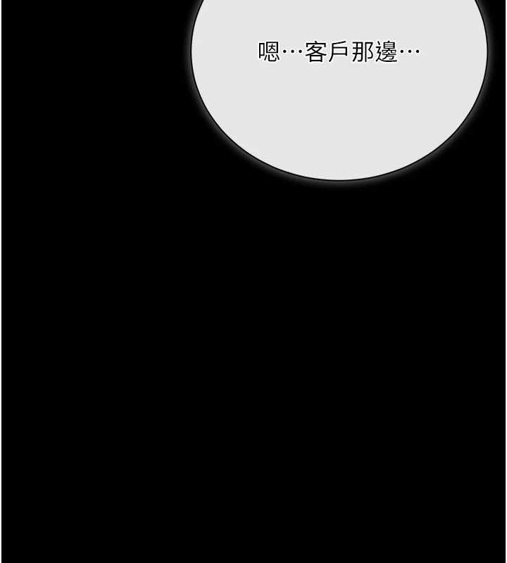 借妻条约第30話-秀色可餐的天生名器