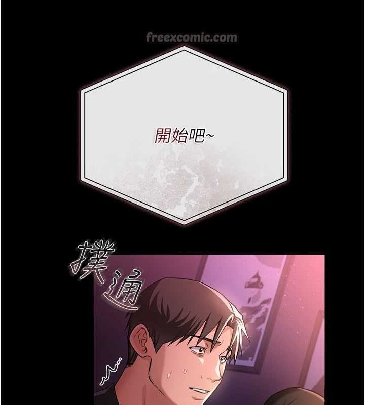 借妻條約第30話-秀色可餐的天生名器