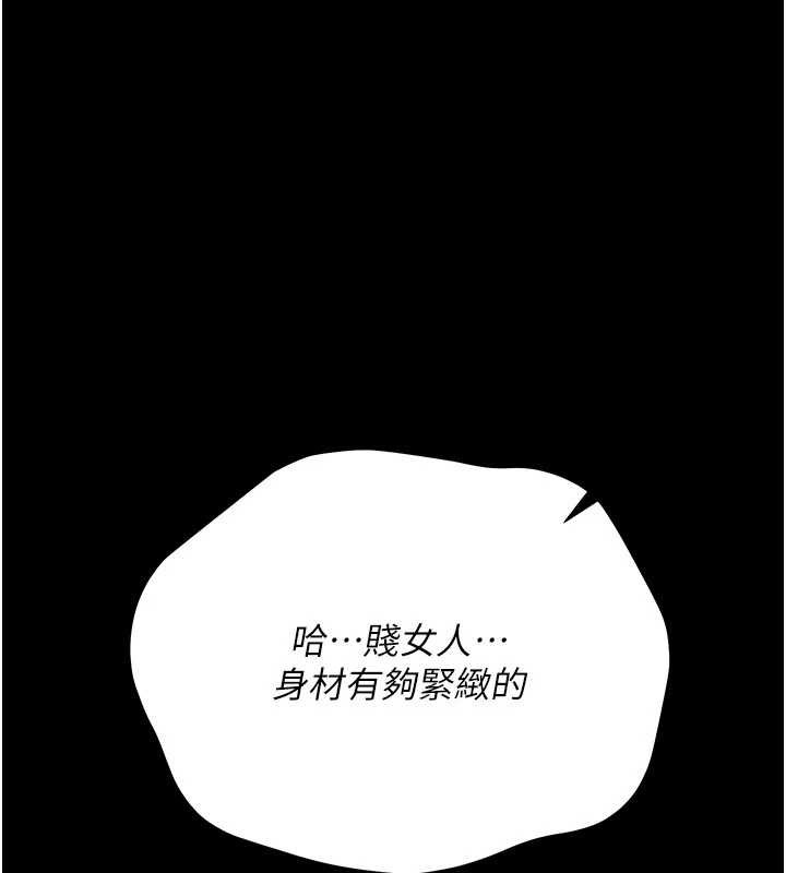 借妻条约第30話-秀色可餐的天生名器