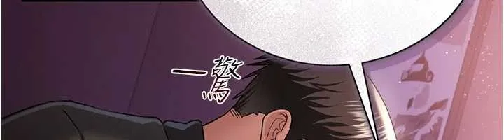 借妻條約第30話-秀色可餐的天生名器