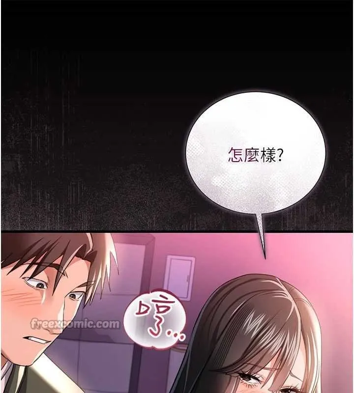 借妻條約第30話-秀色可餐的天生名器