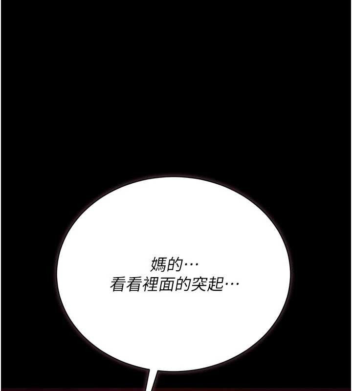 借妻條約第30話-秀色可餐的天生名器