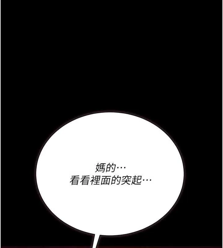 借妻條約第30話-秀色可餐的天生名器