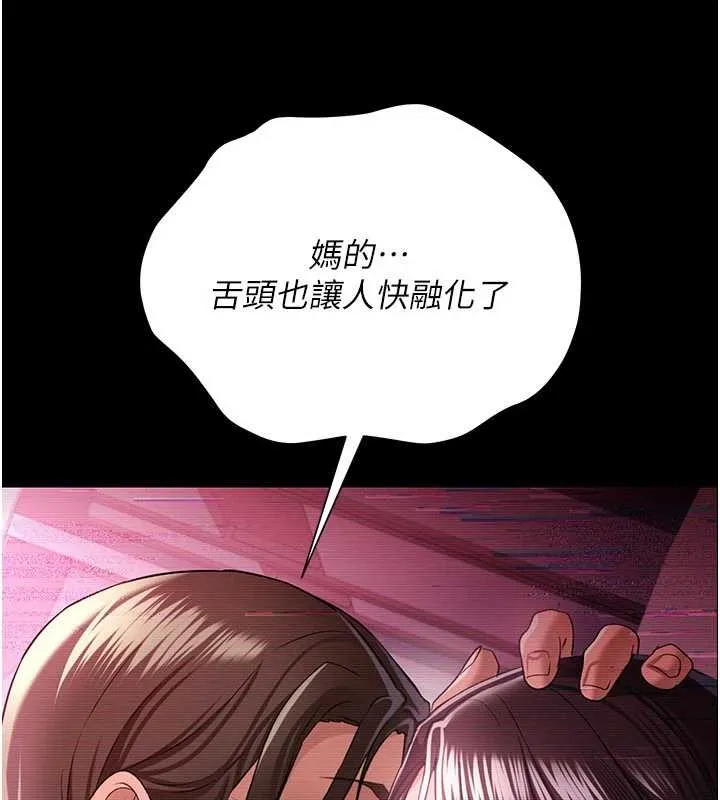 借妻條約第30話-秀色可餐的天生名器