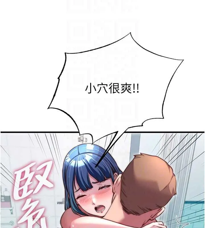 民宿精營中第43話-躲在浴缸裡觀淫
