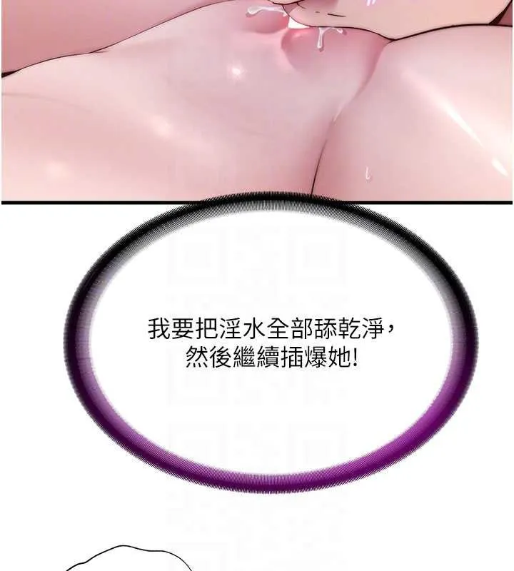 民宿精營中第43話-躲在浴缸裡觀淫