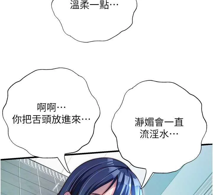 民宿精營中第43話-躲在浴缸裡觀淫