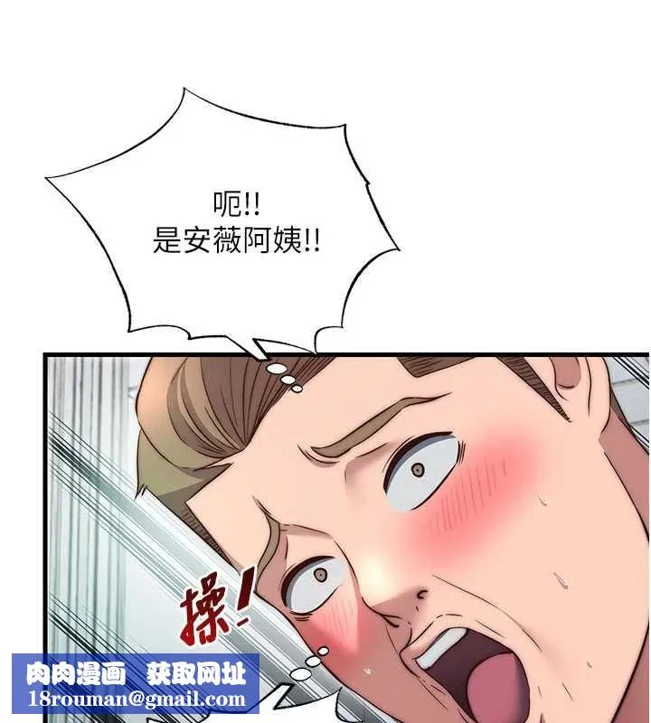 民宿精營中第43話-躲在浴缸裡觀淫