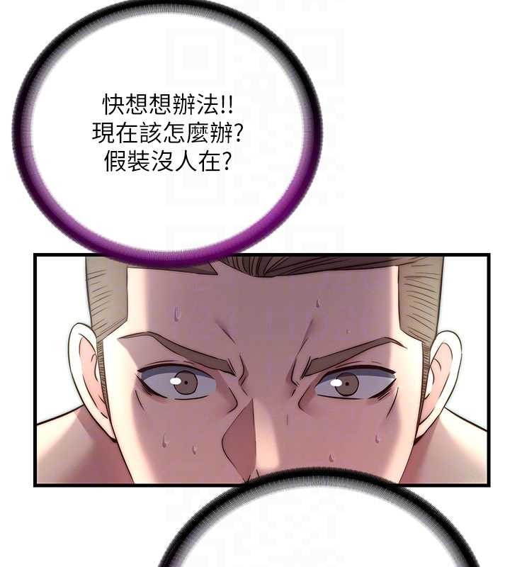 民宿精营中第43話-躲在浴缸裡觀淫