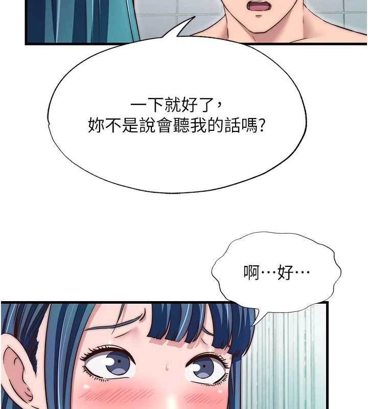 民宿精营中第43話-躲在浴缸裡觀淫