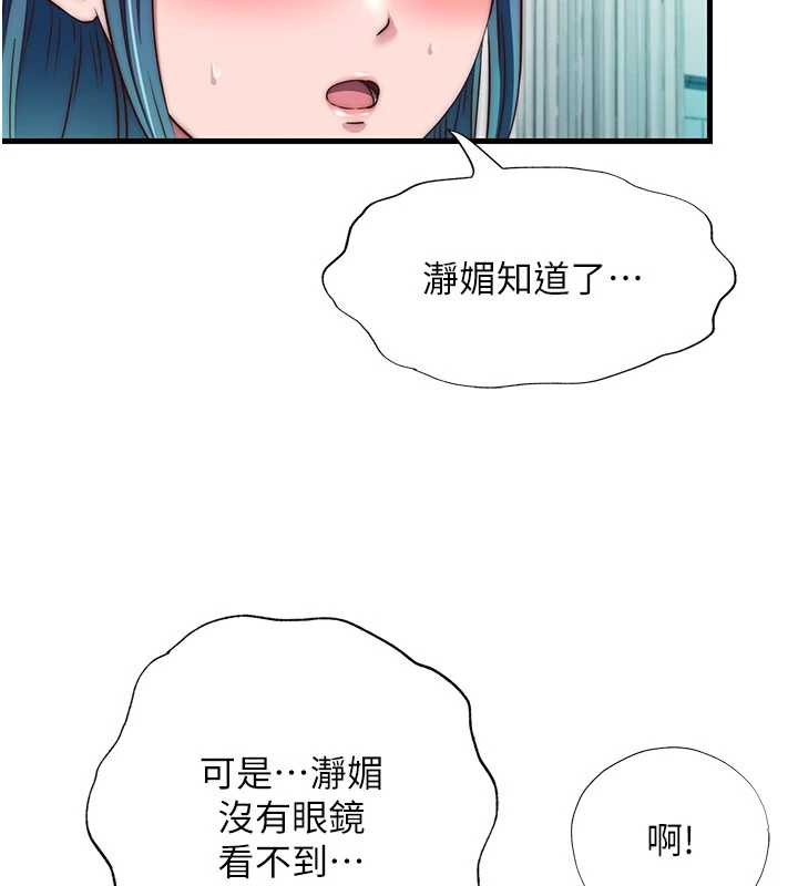 民宿精营中第43話-躲在浴缸裡觀淫