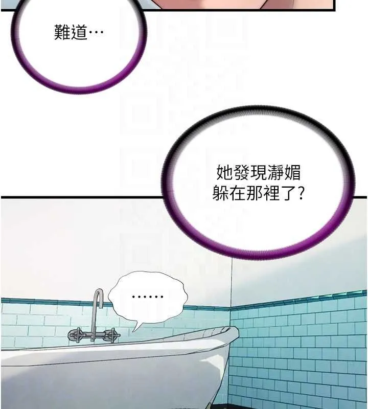 民宿精營中第43話-躲在浴缸裡觀淫