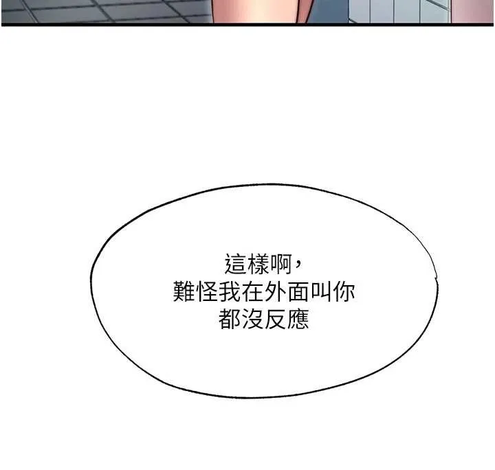 民宿精營中第43話-躲在浴缸裡觀淫