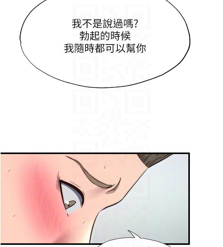 民宿精营中第43話-躲在浴缸裡觀淫