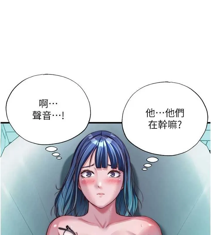民宿精營中第43話-躲在浴缸裡觀淫