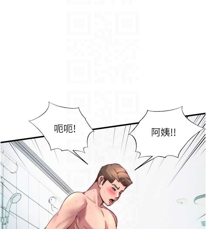 民宿精营中第43話-躲在浴缸裡觀淫