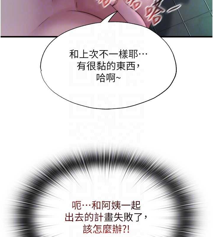 民宿精营中第43話-躲在浴缸裡觀淫