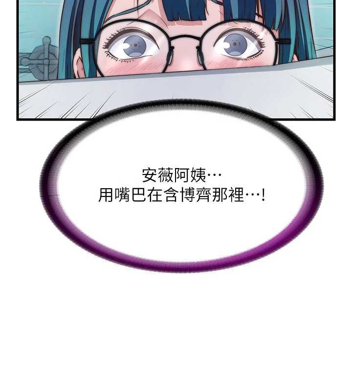 民宿精营中第43話-躲在浴缸裡觀淫