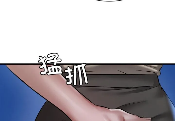 渴望占有她第97話