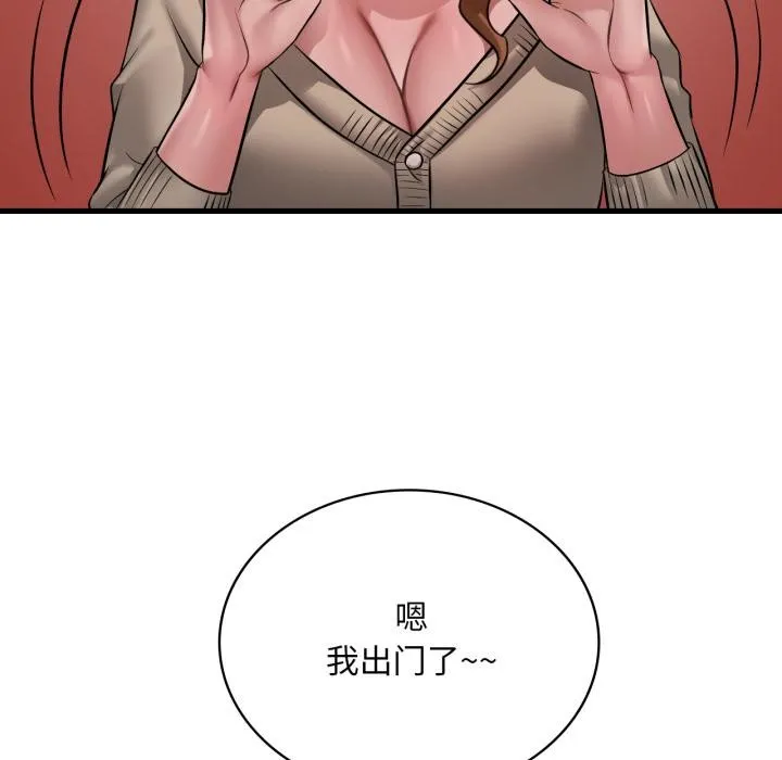 渴望占有她第97話