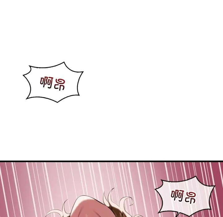 渴望占有她第97話