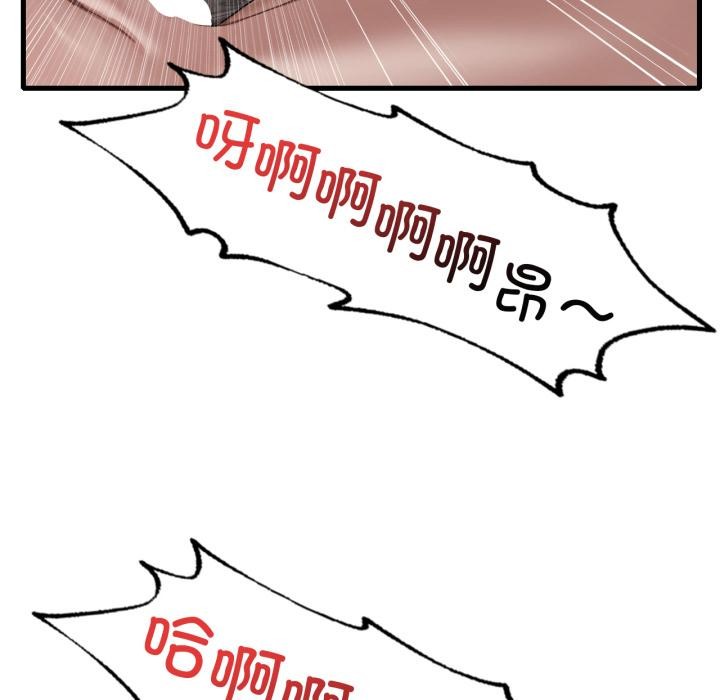 渴望占有她第97話