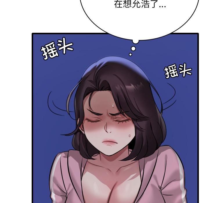 渴望占有她第97話