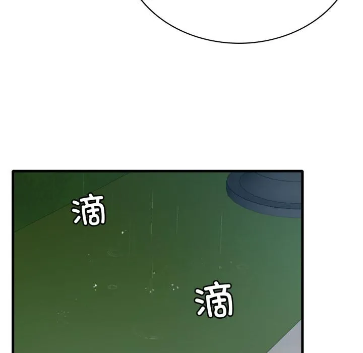 渴望占有她第97話