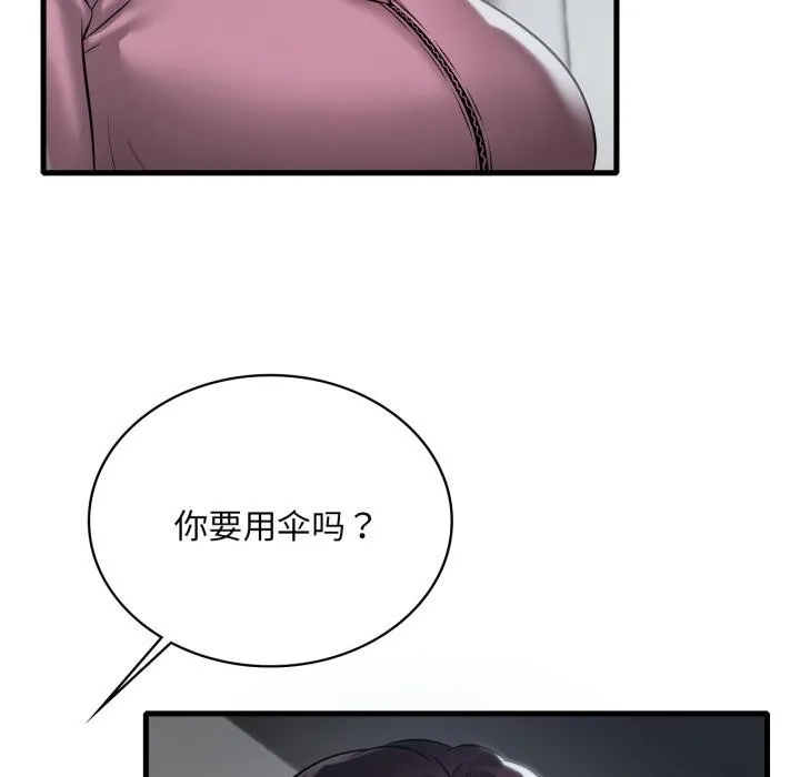 渴望占有她第97話