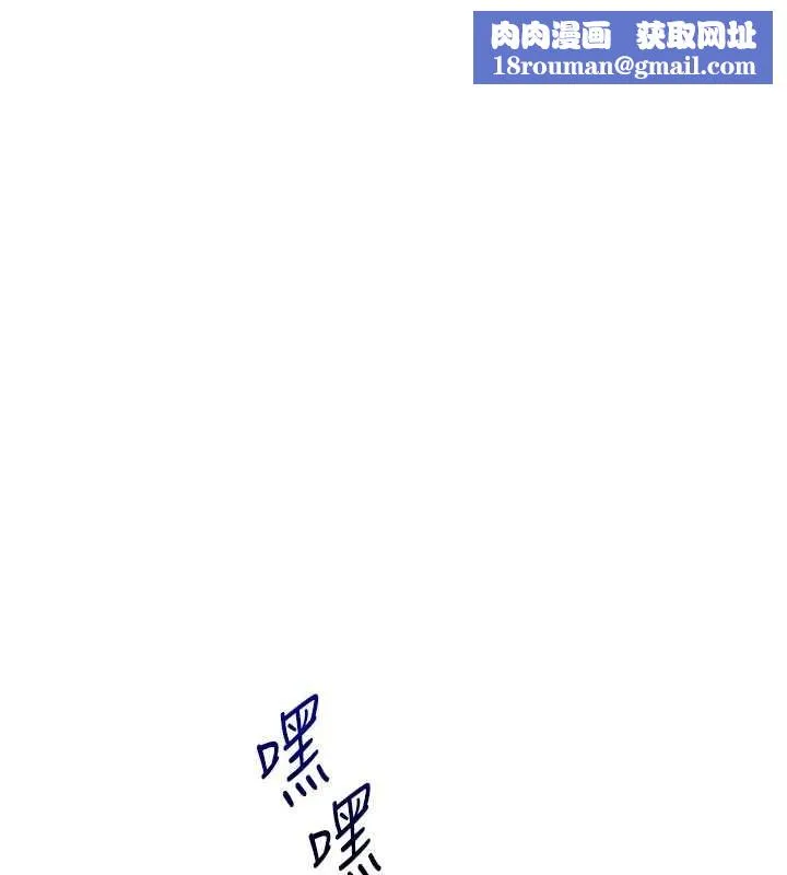 玩轉學姊第93話-霸道女的隱密提議