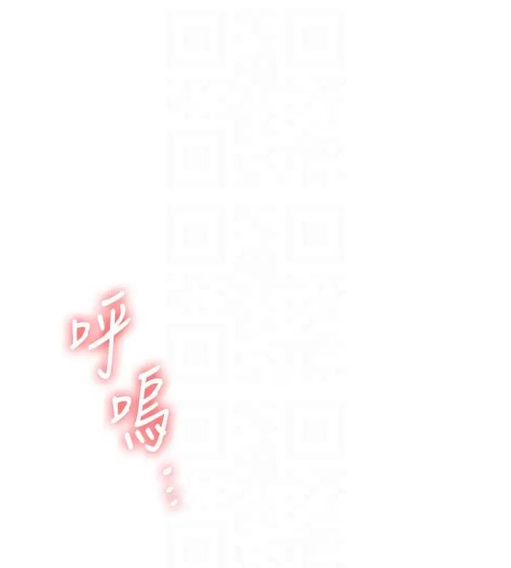 玩轉學姊第93話-霸道女的隱密提議