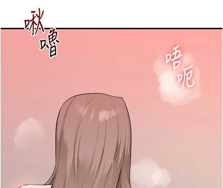 玩轉學姊第93話-霸道女的隱密提議