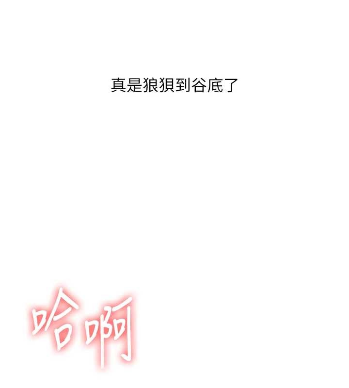 玩转学姊第93話-霸道女的隱密提議