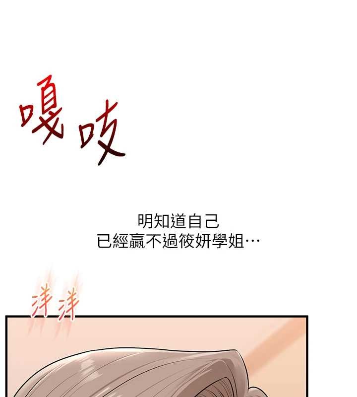 玩转学姊第93話-霸道女的隱密提議