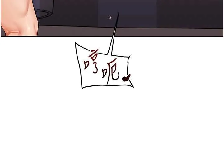 玩轉學姊第93話-霸道女的隱密提議