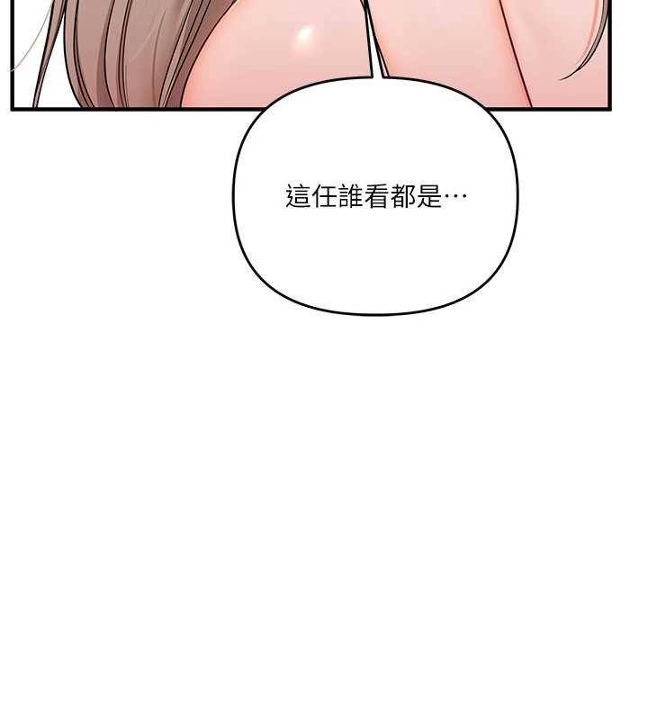 玩转学姊第93話-霸道女的隱密提議