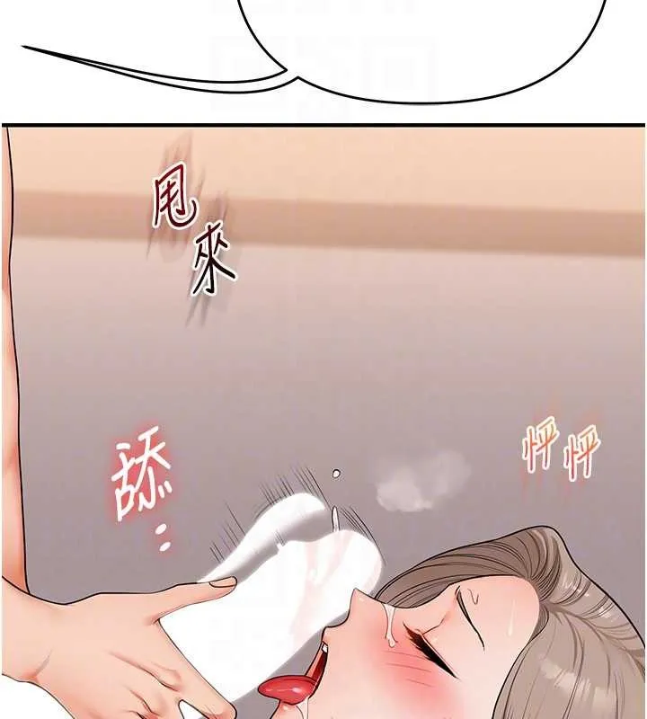 玩轉學姊第93話-霸道女的隱密提議