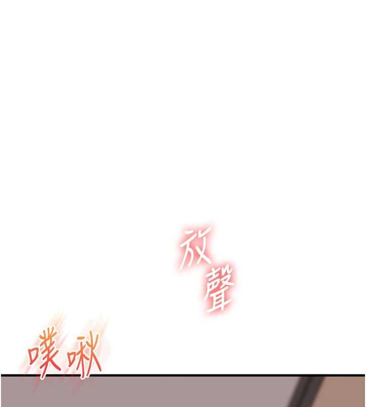 玩转学姊第93話-霸道女的隱密提議