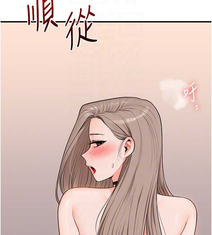 玩转学姊第93話-霸道女的隱密提議