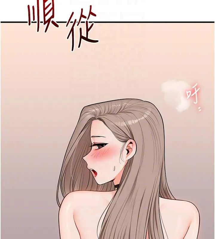 玩轉學姊第93話-霸道女的隱密提議