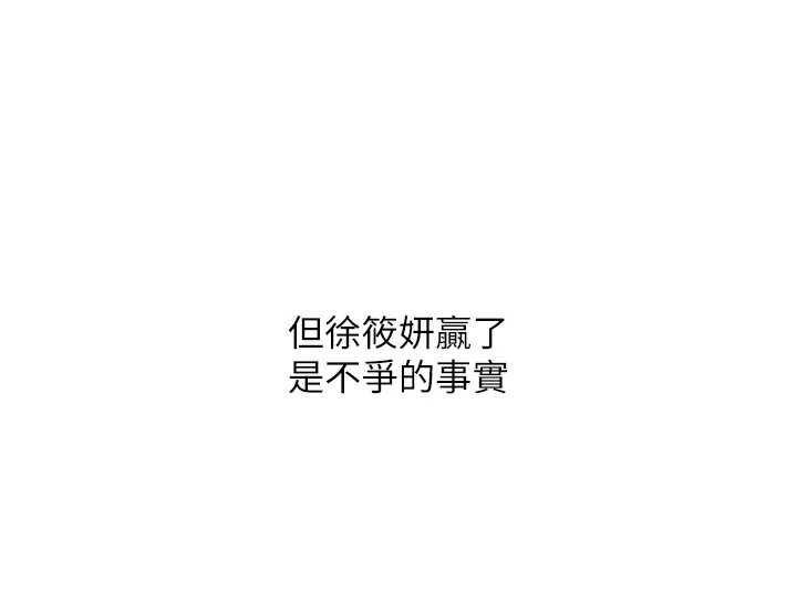 玩转学姊第93話-霸道女的隱密提議