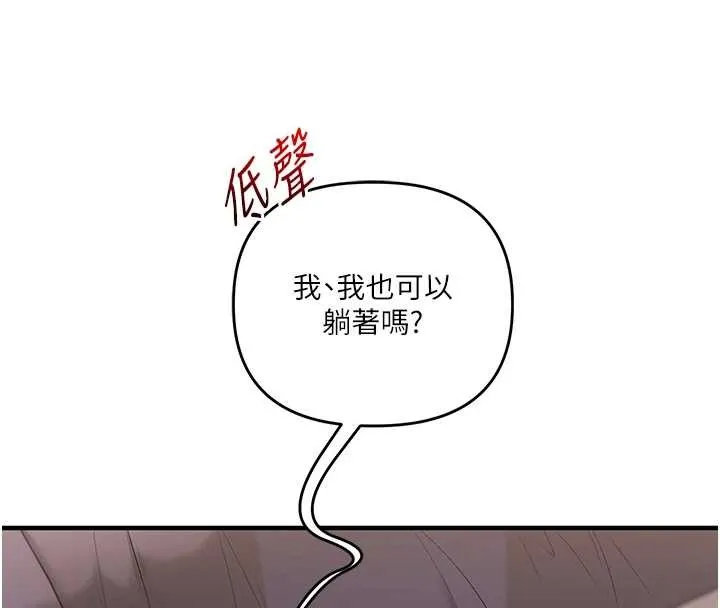 玩轉學姊第93話-霸道女的隱密提議