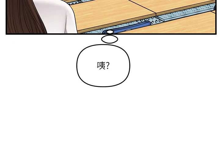 玩转学姊第93話-霸道女的隱密提議