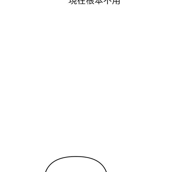 玩转学姊第93話-霸道女的隱密提議