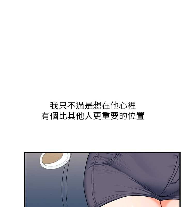 玩转学姊第93話-霸道女的隱密提議