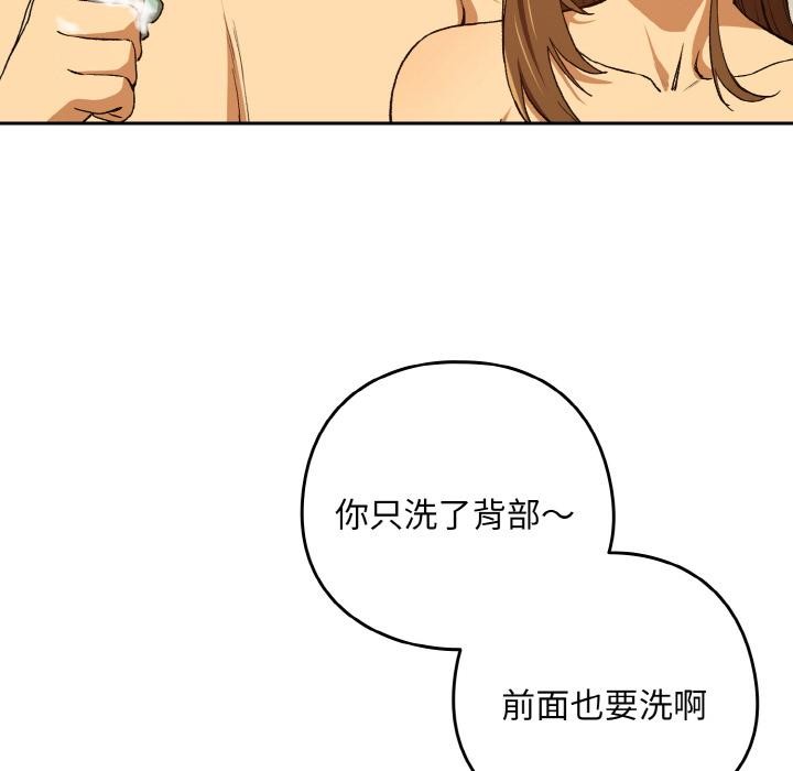 下班后的例行恋爱第89話