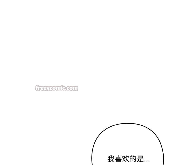 下班后的例行恋爱第89話